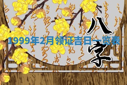 2026年01月08日打牌打麻将财神方向
