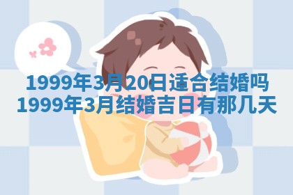 2025年6月20日推荐商业启动吗,这天开业合适吗