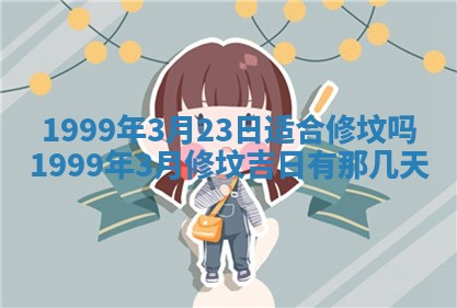 今日农历2025年五月廿六黄历新店开张适合吗,开业吉日