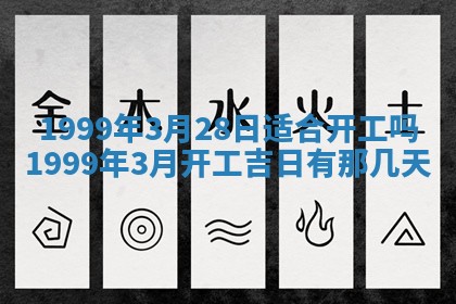 2025年6月20日推荐商业启动吗,这天开业合适吗