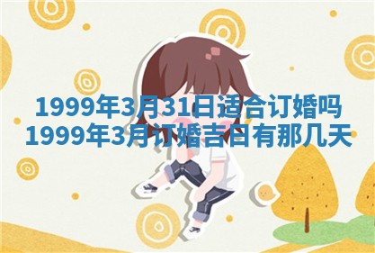 今日农历2025年五月廿六黄历新店开张适合吗,开业吉日