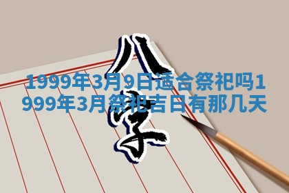 今天黄历2025年6月16日门户安装推荐指南,安门吉日查询