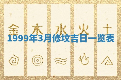 2026年01月07日打麻将财神方位财神方位详解