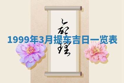 2026年01月09日各时辰财神方向,每日财神方位查询