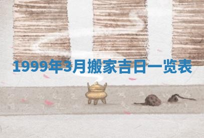 2026年01月07日打麻将财神方位财神方位详解