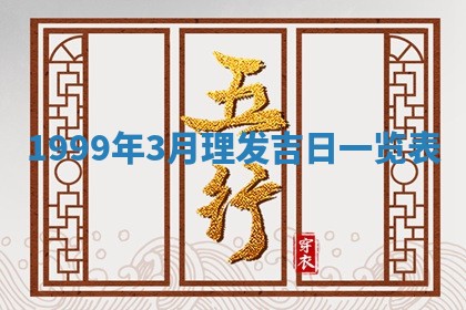 2026年01月09日各时辰财神方向,每日财神方位查询