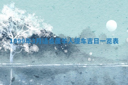 农历2025年六月初二黄历动土适宜吗,动土吉日查询