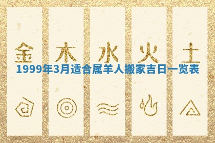 2026年01月09日各时辰财神方向,每日财神方位查询