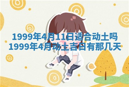 2025年6月20日推荐商业启动吗,这天开业合适吗