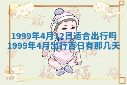 2026年3月份适合装修的黄道吉日
