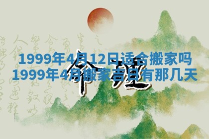 2025年6月20日推荐商业启动吗,这天开业合适吗