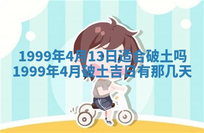 2026年3月份适合装修的黄道吉日