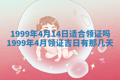 2025年6月20日推荐商业启动吗,这天开业合适吗