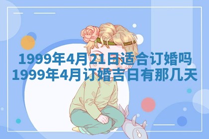 今日农历2025年五月廿六黄历新店开张适合吗,开业吉日