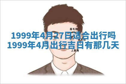 2025年6月20日推荐商业启动吗,这天开业合适吗