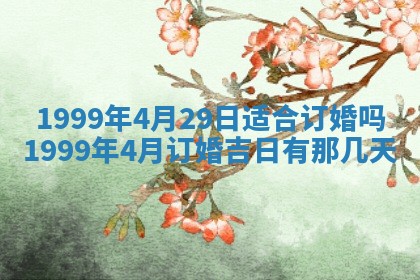 2026年3月份适合装修的黄道吉日