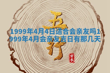 2025年6月20日推荐商业启动吗,这天开业合适吗