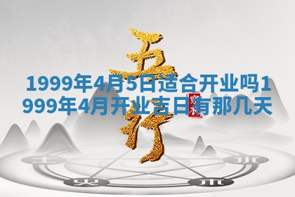 2026年3月份嫁娶吉日老黄历丨结婚择日