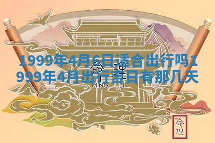 农历2025年六月初二黄历动土适宜吗,动土吉日查询
