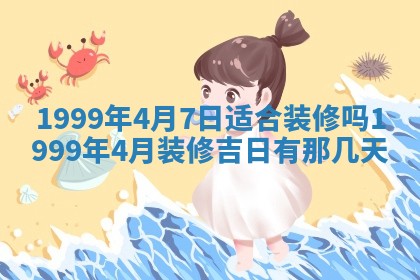 农历2025年六月初二黄历动土适宜吗,动土吉日查询