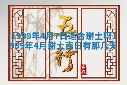 今日农历2025年五月廿六黄历新店开张适合吗,开业吉日