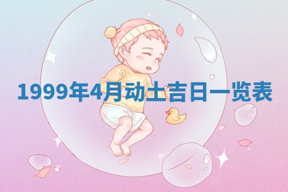 2026年01月07日打麻将财神方位财神方位详解