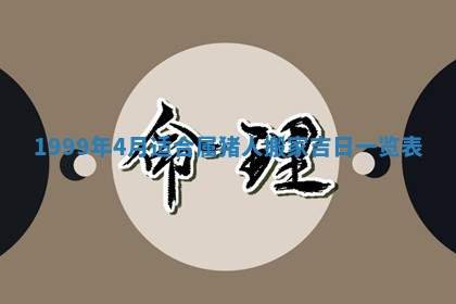 2026年01月09日各时辰财神方向,每日财神方位查询