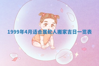 2026年01月09日各时辰财神方向,每日财神方位查询