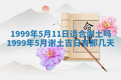 今天黄历2025年6月16日门户安装推荐指南,安门吉日查询