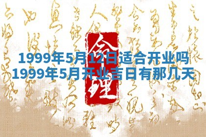 2026年3月份适合装修的黄道吉日