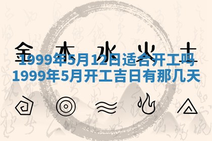 2026年3月份适合装修的黄道吉日