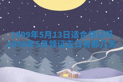 2026年3月份适合装修的黄道吉日