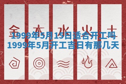 2026年3月份适合装修的黄道吉日