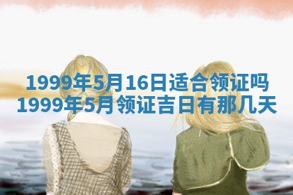 2026年公历3月适合室内装修的良辰吉日