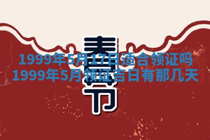 2026年3月份适合装修的黄道吉日