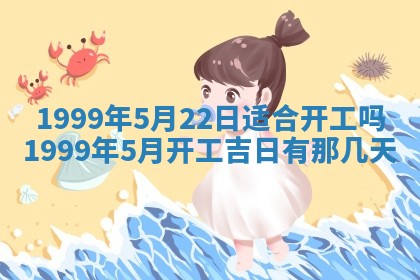 农历2025年六月初二黄历动土适宜吗,动土吉日查询