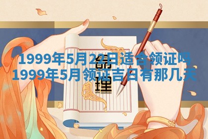 2025年6月20日推荐商业启动吗,这天开业合适吗
