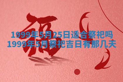 2026年3月份嫁娶吉日老黄历丨结婚择日