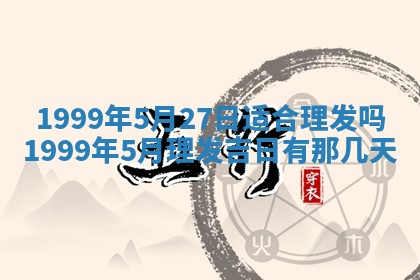 2025年6月20日推荐商业启动吗,这天开业合适吗