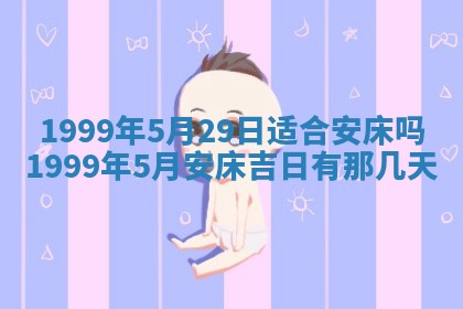 2025年6月20日推荐商业启动吗,这天开业合适吗