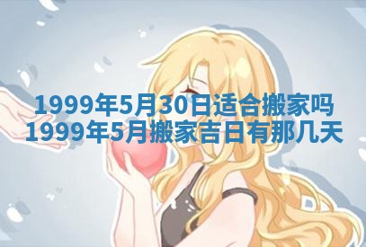 2026年3月份适合装修的黄道吉日