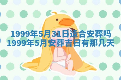 2026年公历3月开业的最佳日期