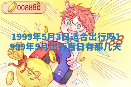 农历2025年六月初二黄历动土适宜吗,动土吉日查询