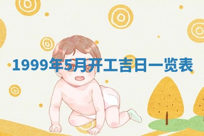 2026年01月09日各时辰财神方向,每日财神方位查询