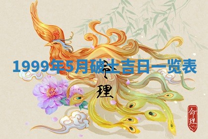 2026年01月09日各时辰财神方向,每日财神方位查询