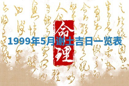 2026年01月07日打麻将财神方位财神方位详解