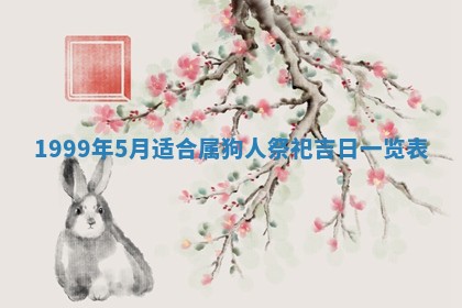 农历2025年六月初二黄历动土适宜吗,动土吉日查询