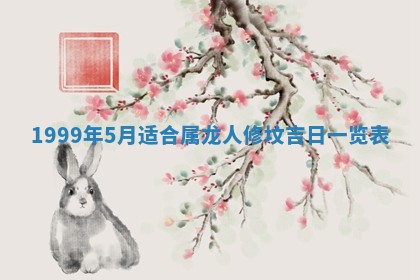 八字五行与田姓：2026年03月02日出生女宝宝的理想名字分析