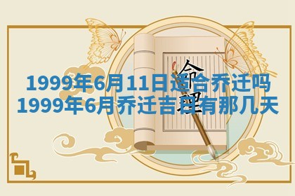 2026年01月14日打牌朝哪个方向