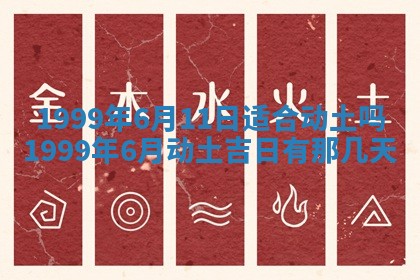 今日农历2025年五月廿六黄历新店开张适合吗,开业吉日